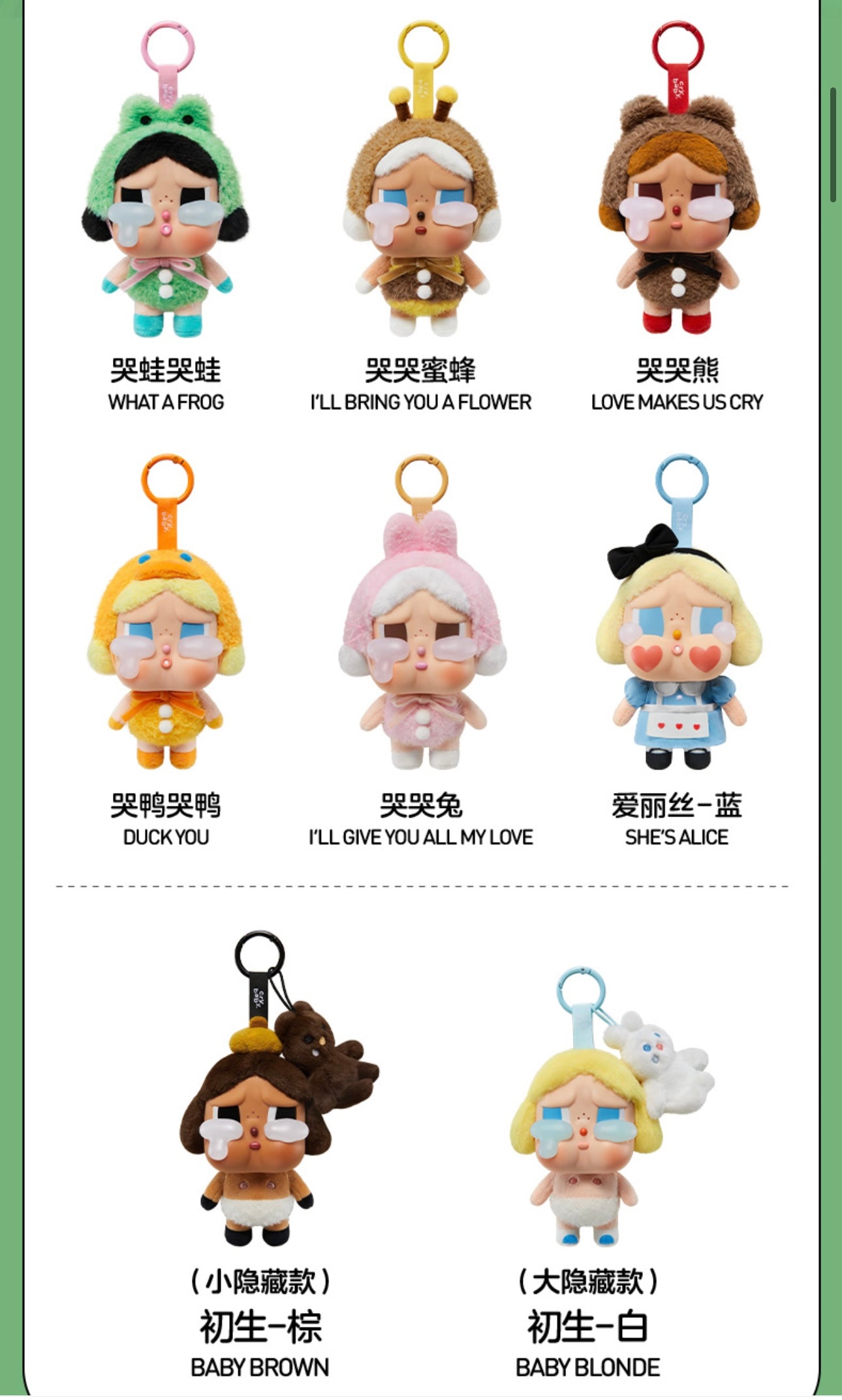 CryBaby - Crying Again Series Vinyl Face Plush Single Blind Box
