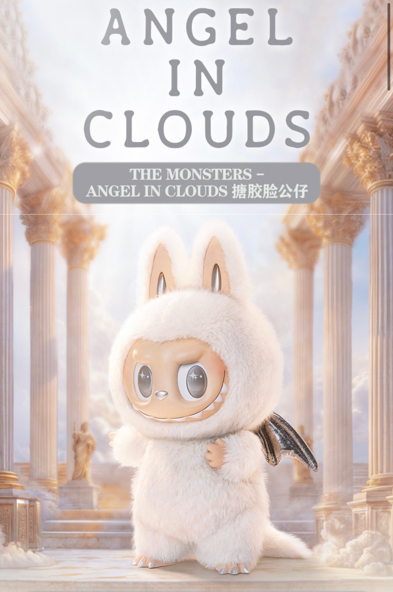 THE MONSTERS - Angel in Clouds soft Vinyl Face Figurine  ZIMOMO