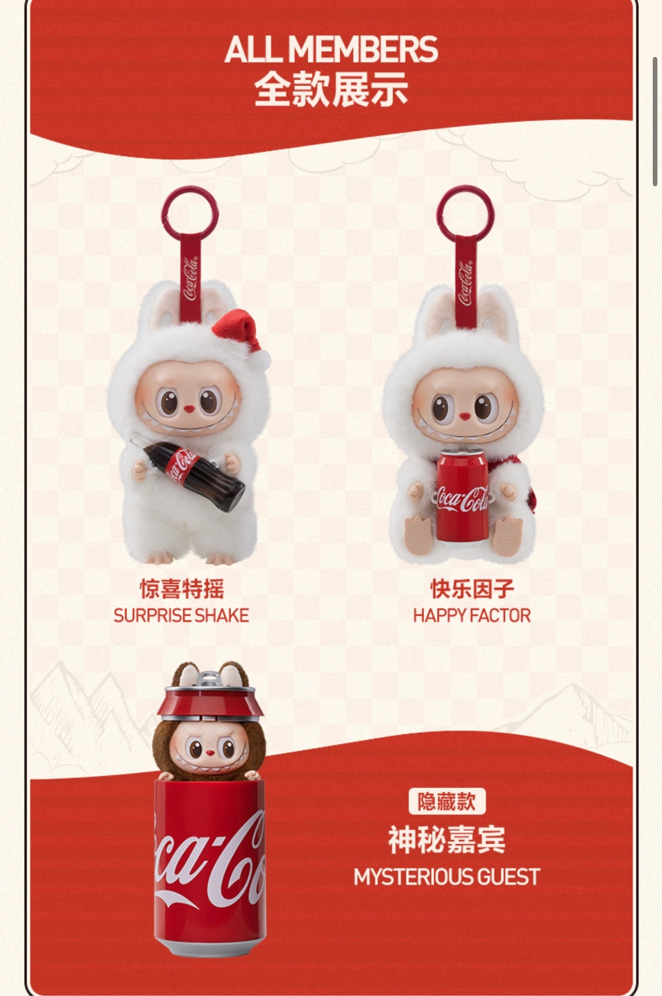 Coca Cola Series Surprise Shake Vinyl Plush Figure LABUBU – CurioNest