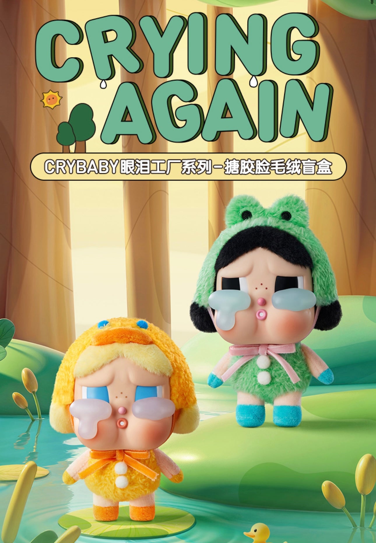 CryBaby - Crying Again Series Vinyl Face Plush Single Blind Box